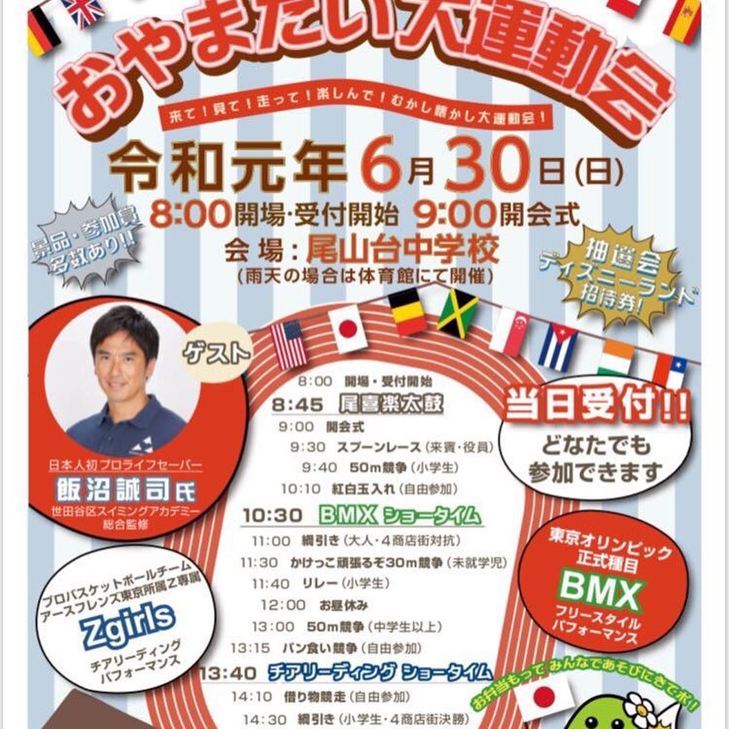 明日のイベント用試乗車の準備完了！
BMXショーにBMX試乗体験！
皆さんお待ちしていまーす(^ ^)