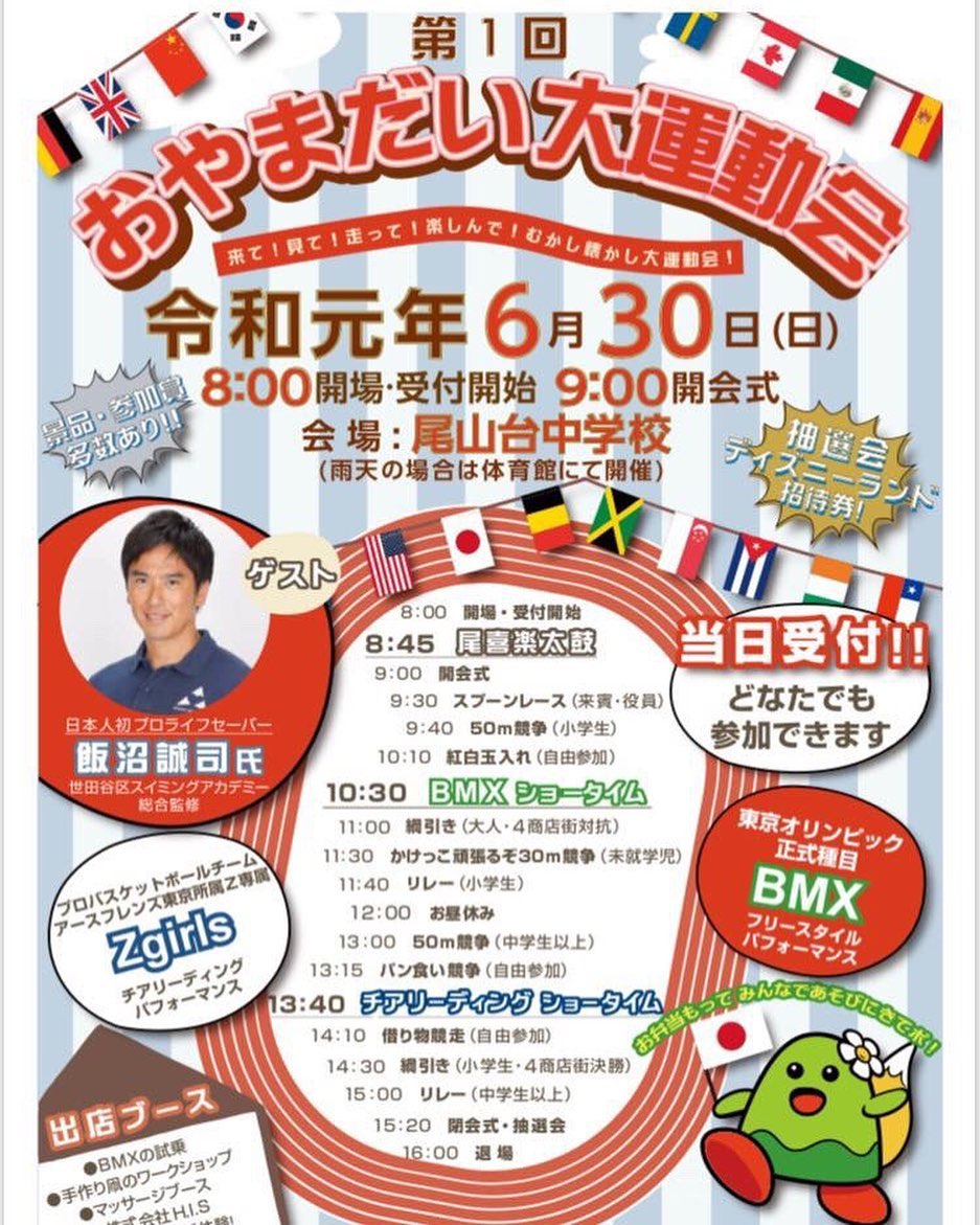 いよいよ今度の日曜日ですね！
ネモトワークス も試乗車の組み立て納品のお手伝いしております(^ ^)
僕はお店があるので、ショーに出れないのが残念ですが、素晴らしいベテランライダーから若手イケイケライダーが参加しているので皆さん是非観て、試乗して楽しんで下さい(^ ^)