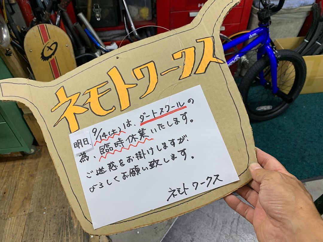 明日はダートスクールの為、臨時休業いたします。
ご迷惑をお掛けしますが、よろしくお願い致します。