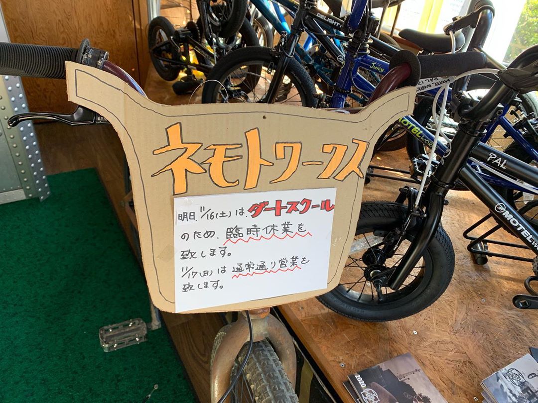 明日、11月16日(土)は、ダートスクールの為、臨時休業いたします。

今日も元気にOpenしていまーす！