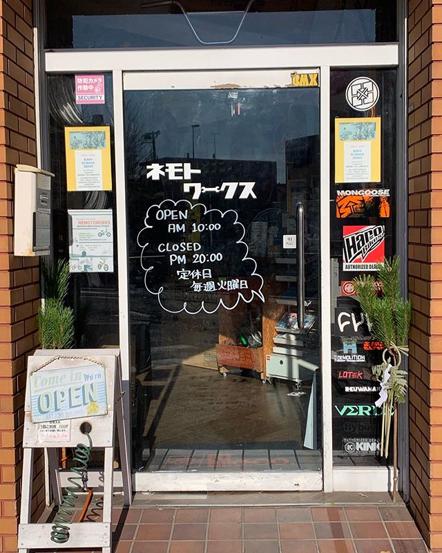 明けましておめでとうございます️
本年もも宜しくお願い致します。

2020年は、1月4日からのOpenになります(^ ^)
ご来店お待ちしています！

http://www.nemotoworks.net/2019/12/31/1月のキッズスクール＆トリックスクール！/