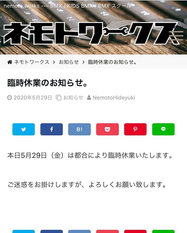 本日5月29日(金)は、都合により臨時休業いたします。
ご迷惑をお掛けしますが、よろしくお願い致します。